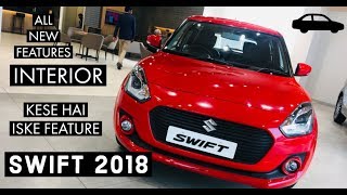 MARUTI SUZUKI SWIFT 2018 REVIEW | AUTOMATION INDIA | LOOKS FEATURES SPACE SAB JANE IS VIDEO MEIN .