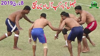 Faisalabad Kabaddi Cup 2019 RPO Punjabi Police Kabaddi Match