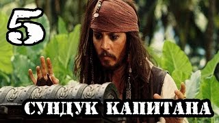 Ведьмак 2 прохождение #5►Сундук капитана►Чудо мох►Full HD 60 FPS