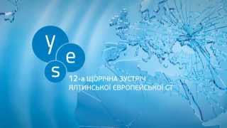 Watch the live stream of the 12th Yalta European Strategy (YES) Annual Meeting!