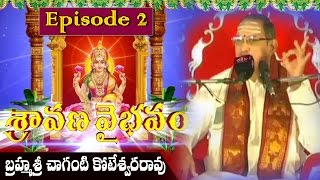 Sravana Vaibhavam by Brahmasri Chaganti Koteswara Rao || Episode 02 || Bhakthi TV