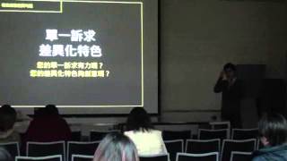 靈感不是靠等的－教你如何萌生創意　中原大學姚韋禎（2012）