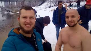 Закаливание 11 февраля 2018 Киев