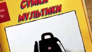 Мультяшные сумочки для девочек