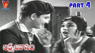 LAKSHMI NIVASAM | PART 4\12 | KRISHNA | SOBHAN BABU VANISREE | V9 VIDEOS