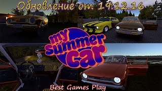 My Summer Car новый тюнинг на машину + сохранение