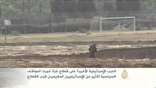 حرب غزة غيّرت المواقف السياسية للإسرائيليين