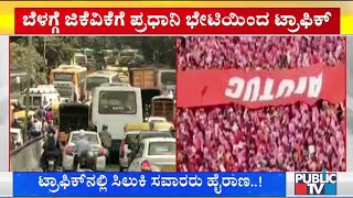 ASHA Workers Massive Rally Causes Traffic Jam In And Around Majestic