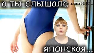 ЭТА ЯПОНСКАЯ ДИЕТА поможет сбросить до 12 КИЛОГРАММ ЗА 12 ДНЕЙ !!!