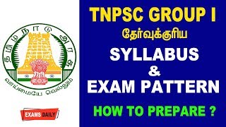TNPSC Group 1 Syllabus 2020 || Download Exam Pattern Here || How to Prepare TNPSC Group 1