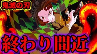 【鬼滅の刃192話ネタバレ注意】炭治郎VS無惨！ヒノカミ神楽(日の呼吸)13番目の型の発動方法が判明！ヒノカミ神楽の伏線回収【リアクション動画】