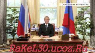 Именное видео поздравление от Путина с Днем Рождения
