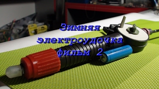 Супер удочка для зимней рыбалки.