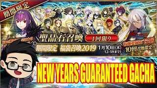 【Fate/Grand Order】2019 Guaranteed 5 Star Limited Servant Gacha