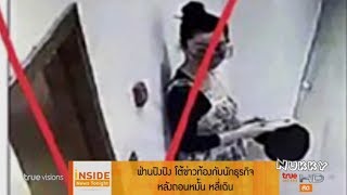 ฟ่านปิงปิง โต้ข่าวท้องกับนักธุรกิจ หลังถอนหมั้น หลี่เฉิน @Inside News Tonight 29Jun19