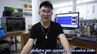 แยกไลน์คาราโอเกะ ดีอย่างไร กับ 1soundpro Blackbox 7.1