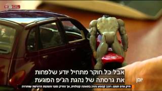 יומן - חשד לטיוח התאונה שבה נהרג אדם תמם ז"ל | כאן 11 לשעבר רשות השידור