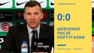 Португалия — Украина: послематчевая пресс-конференция Андрея Шевченко