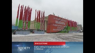 Belarus News │ Belarus today │ news in Belarus 14.02.2018