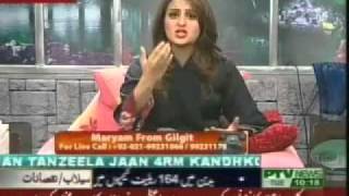 PTV NEWS Channel. Subh-e-Nau by host Nusrat Haris with Dr. Buland Iqbal Part 01