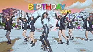 [KPOP IN PUBLIC CHALLENGE] SOMI (전소미) - 'BIRTHDAY' X 거제 바다로 세계로 2019