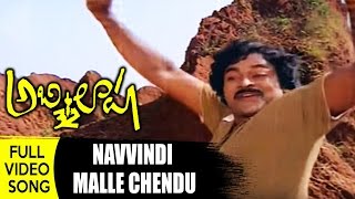 Abhilasha Movie || Yureka (Navvindi Malle Chendu) Video Song || Chiranjeevi, Radhika Sarathkumar