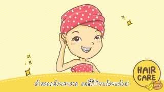 เคล็ดลับ "ผมยาว" เร็วขึ้้น | Hair care (Eng sub)