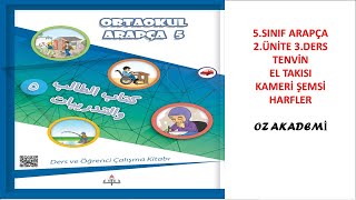 5.Sınıf Arapça Ders Kitabı Cevapları 2.Ünite 3 .Ders El Takısı Kameri ve Şemsi Harfler