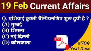 Next Dose #709 | 19 February 2020 Current Affairs | Daily Current Affairs | Current Affairs In Hindi