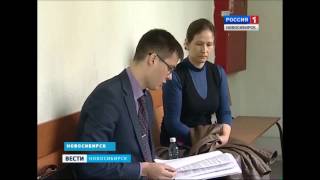 Адвокат Спиридонов М.В. Вести-Новосибирск (выпуск 29.05.2015 в 15-30)
