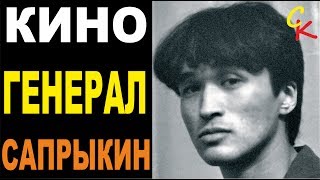 Кино (В.Цой) - ГЕНЕРАЛ | МАЛОИЗВЕСТНАЯ ПЕСНЯ ЦОЯ | кавер