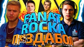Вся сущность СНГ КОМЬЮНИТИ " FANAT ROCKA П*ЗДАБОЛ"