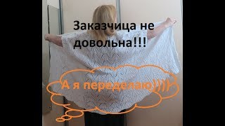 Перевяз. Жилет