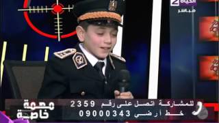 مهمة خاصة - لقاء خاص مع الطفل الذي ابكى الرئيس السيسي فى احتفالات عيد الشرطة