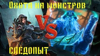 Hearthstone: Ведьмин лес. Прохождение приключения следопытом.