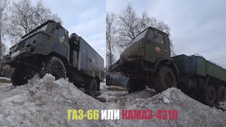 Кто царь снежной горки? Камаз 4310 или Газ 66!