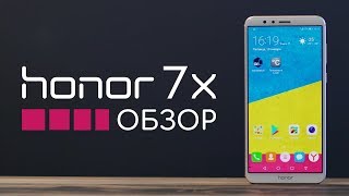 Honor 7X: конкурент Redmi 5 Plus и Meizu M6s от Huawei (ОБЗОР)