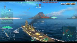 охлаждаем ж,,у нагиб учись World of Warships‎