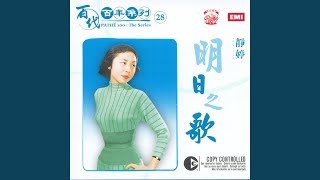 Jing Jing De Hei Ye