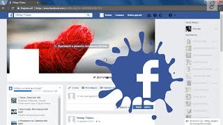 Как добавить или изменить фото обложки Страницы Facebook