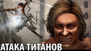 Атака Титанов - Дневник Ильзы