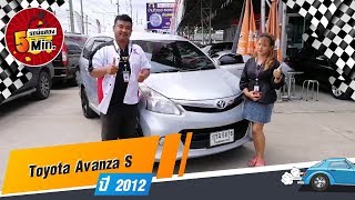 รถSUVมือสอง 5 นาที กับ Toyota Avanza รถครอบครัว ราคาประหยัด ที่กฤษฎากู๊ดคาร์