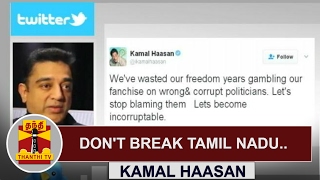 Don't Break TamilNadu, Actor 'Kamal Haasan' Tweets | Thanthi TV