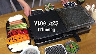 [vlog]tthne-집순이 브이로그/라끌렛만들기/에어프라이어로 막창만들기/집밥만드는일상??‍♀️