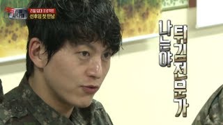 진짜 사나이-  튀김전문가 류수영. A급 후임 장혁 이병(?) 09회 #16 20130609