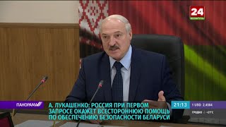 Беларусь 24. Панорама 15.08.2020
