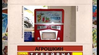 Ответы на игру Вспомни СССР в одноклассниках 18 эпизод 266, 267, 268, 269, 270 уровень