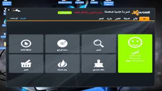 شرح تفعيل افاست 8 / 2013 مدى الحياة HD