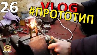 Завал по работе. Лёха восстанавливает ВАЗ 2102. Точечная сварка своими руками.