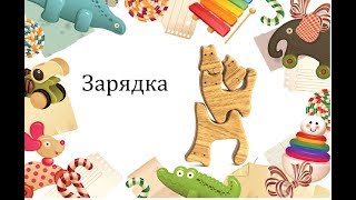 Зарядка с обручем. Солнышко. для игрового сценария Космическое путешествие для детей 3-6 лет